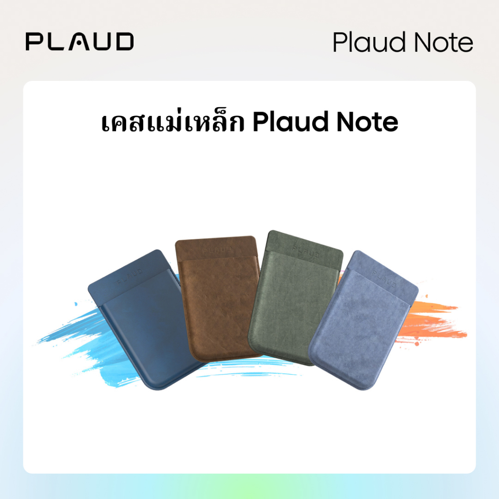 [Official] เคสแม่เหล็ก Plaud Note, เคสป้องกันแบบพกพาสําหรับ Plaud