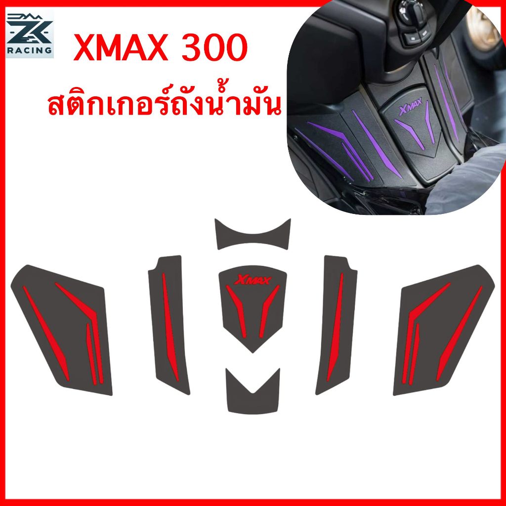2020-2026 XMAX 300 สติกเกอร์ถังน้ำมัน วัสดุยาง กันน้ำ ทนทาน สวยงาม