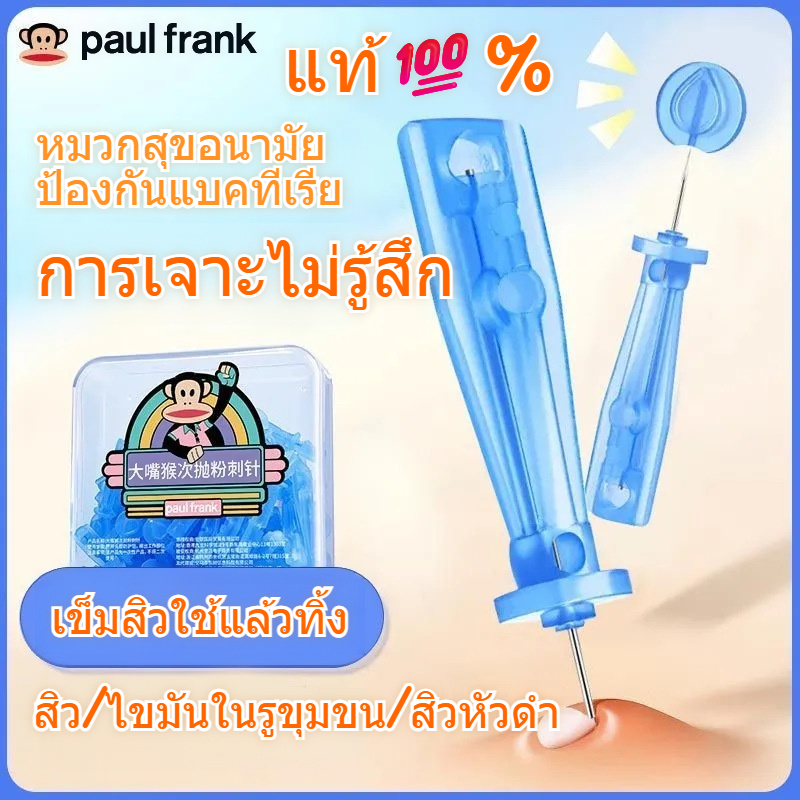 💕ราคาต่ำสุด💕เข็มกําจัดสิว ปริมาณตะกั่วต่ํา มีแนวโน้มที่จะติดเชื้อ ปราศจากความเจ็บปวดและต้านเชื้อแบคทีเรีย การฟื้นตัวของบาดแผลอย่างรวดเร็ว เข็มเจาะสิว กดสิว เข็มสิวแบบใช้แล้วทิ้ง เข็มปิดปาก เม็ดไขมัน กําจัดสิวหัวดํา