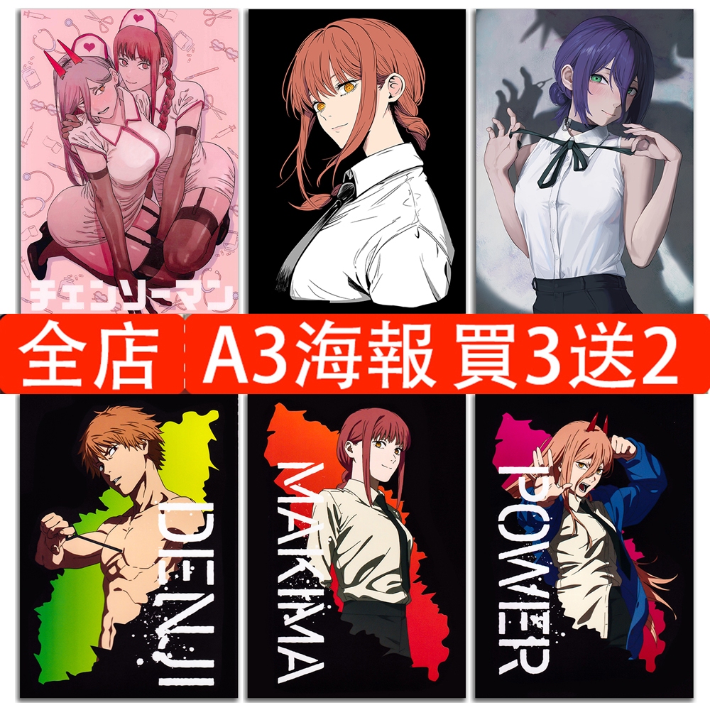 โปสเตอร์อนิเมะ Chainsaw Man Lei Jie Chapter โปสเตอร์ Pava Diji Shinji Hayakawa สติ๊กเกอร์ติดผนังห้องนอนหอพัก A3 HD กาวโปสเตอร์ที่กําหนดเอง