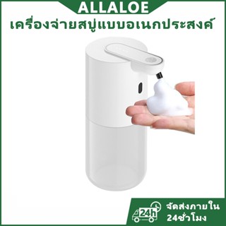 {COD}-Allaloe เครื่องจ่ายสบู่เหลวอัตโนมัติติดผนังไฟฟ้า 400 ม…