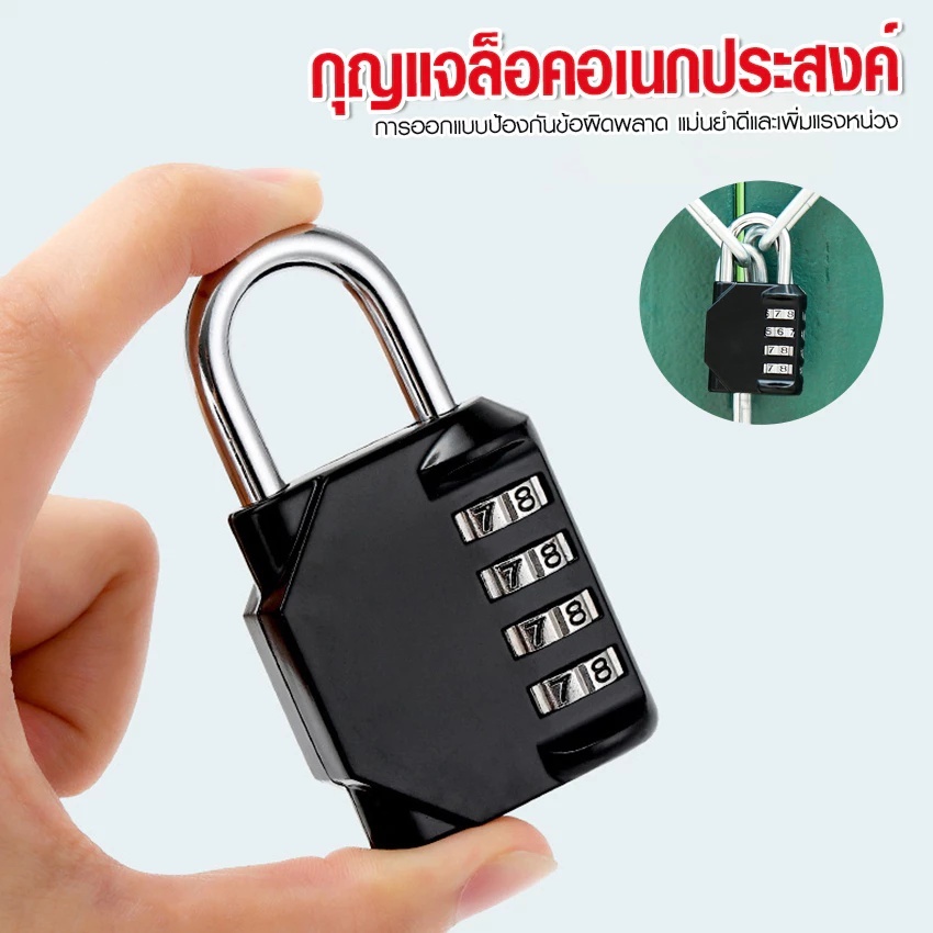 (ส่งจากไทย) กุญแจล็อครหัสผ่าน กุญแจล็อคอเนกประสงค์ รหัสผ่าน 4 หลัก ล็อกเกอร์ยิม ใช้งานง่าย ปลอดภัย