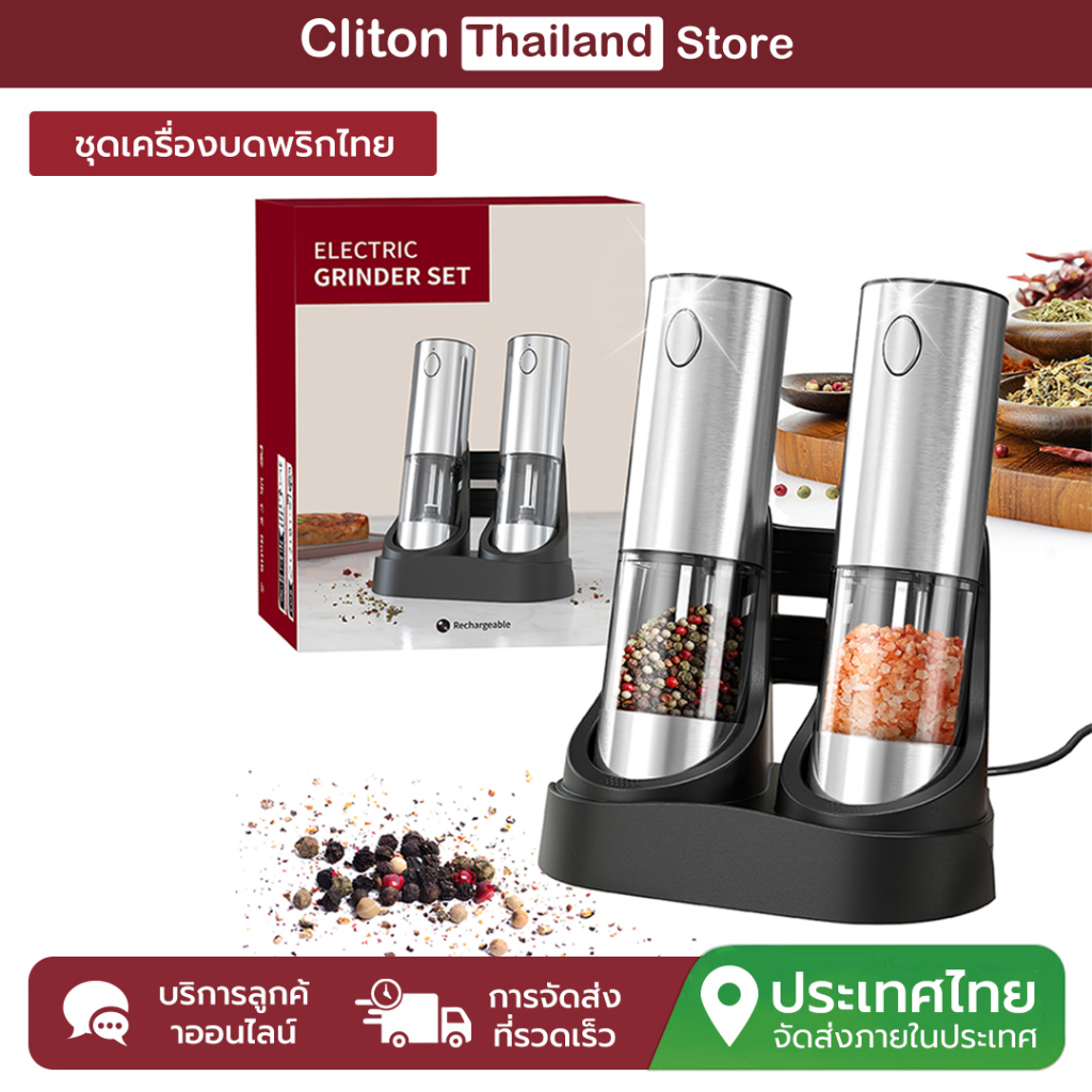 Cliton เครื่องบดพริกไทยและเกลือไฟฟ้าพร้อมฐานการจัดเก็บ Type-C ชาร์จปรับความหยาบชุดเครื่องบดอัตโนมัติ – โปรปัง