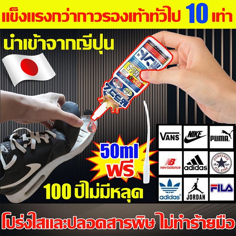 ดีกว่ากาวธรรมดา100ครั้ง.ญี่ปุ่นนําเข้ายางรองเท้า.กันน้ําทนความร้อนรองเท้ายาง.การยึดเกาะที่ดี.ยางรองเท้า