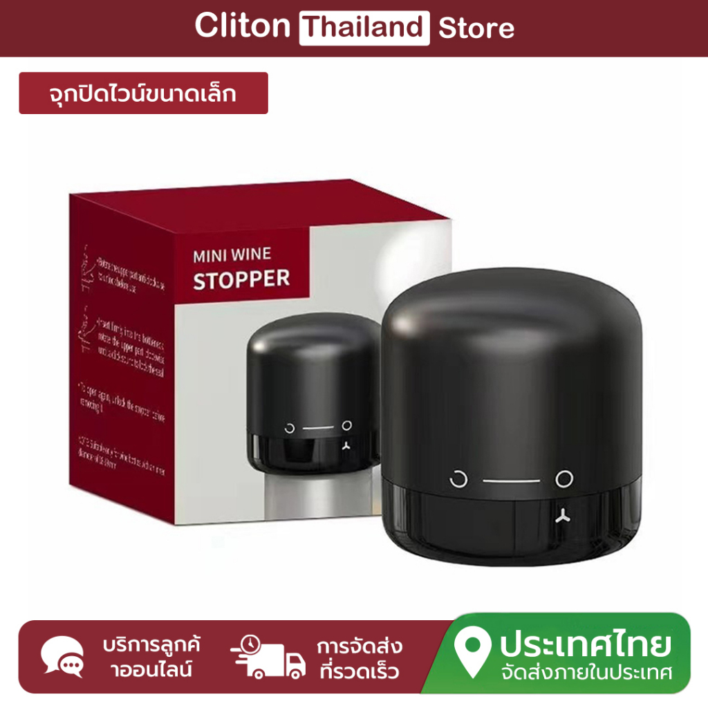 Cliton จุกปิดขวดไวน์ จุกปิดขวดไวน์สด จุกไม้ก๊อกแชมเปญ เครื่องมือห้องครัว บาร์