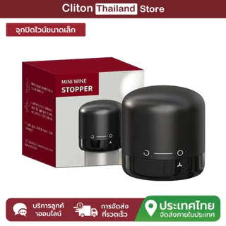 Cliton จุกปิดขวดไวน์ จุกปิดขวดไวน์สด จุกไม้ก๊อกแชมเปญ เครื่องมือห้องครัว บาร์