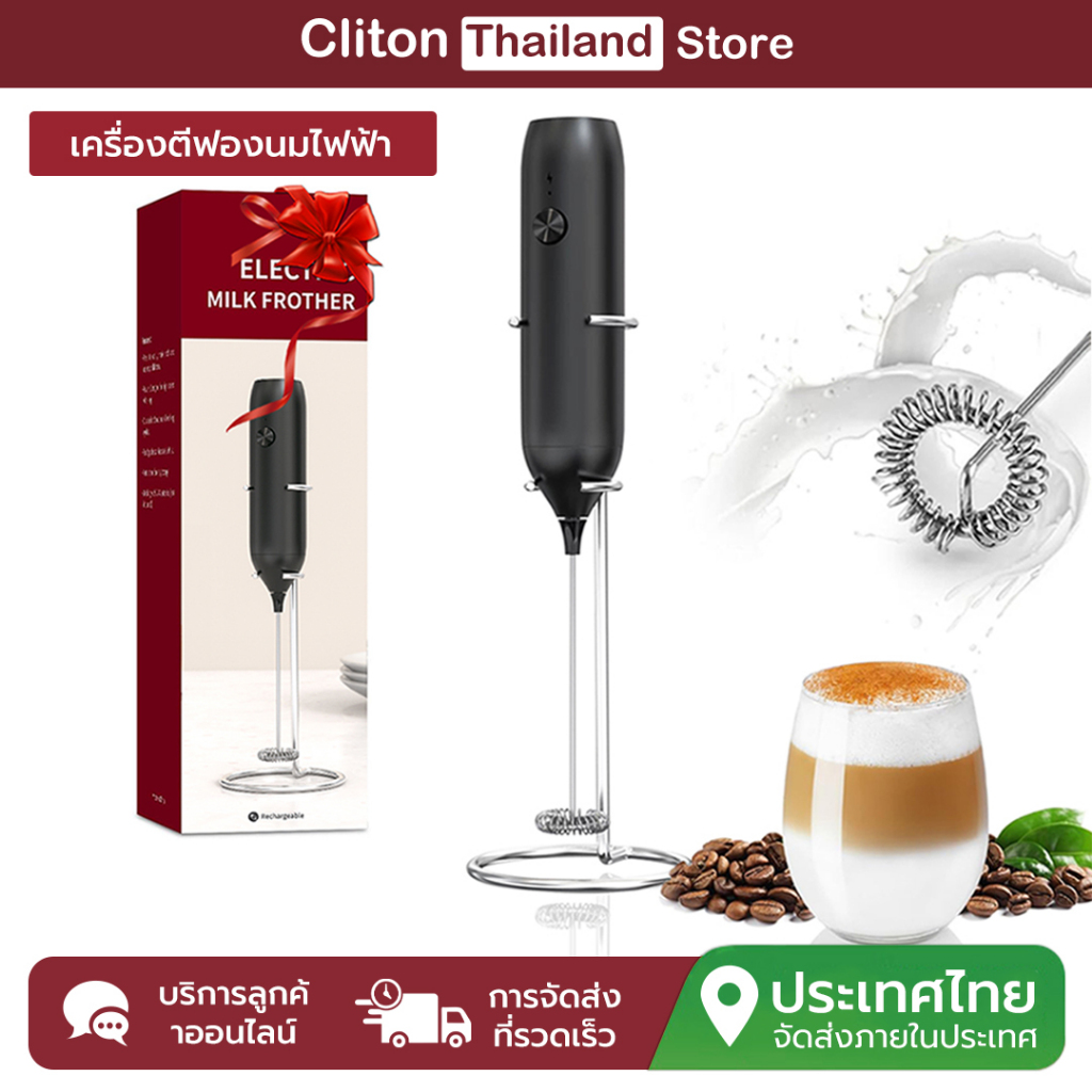 Cliton เครื่องตีฟองนมไฟฟ้าพร้อมขาตั้งที่มีประสิทธิภาพผสมวัสดุเกรดอาหารมินิเครื่องปั่นสําหรับกาแฟ Frappe Latte Matcha Hot Chocolate
