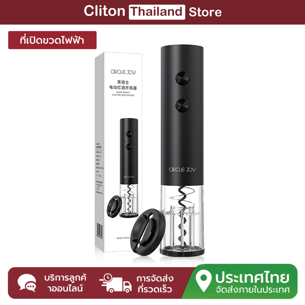 Cliton Circle Joy เสี่ยวหมี่ คุณพิน วงกลม ความสุข ที่เปิดไวน์ไฟฟ้าพร้อมเครื่องตัดฟอยล์ปุ่มคลิกเดียวนํามาใช้ใหม่อัตโนมัติไวน์ เกลียว น้ํายาล้าง สําหรับไวน์คนรักของขวัญบ้านครัวพรรคบาร์แต่ง