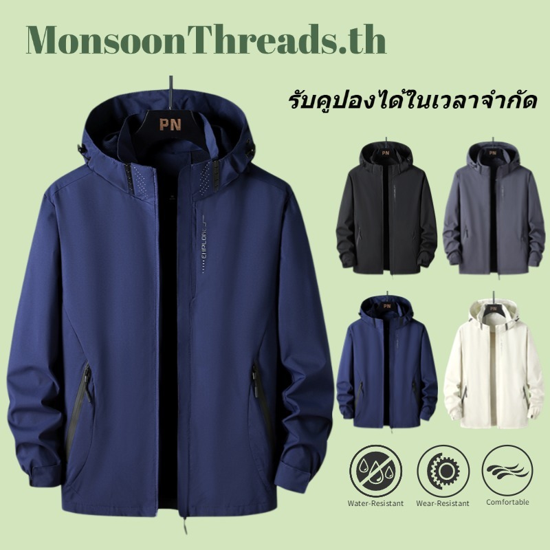 【รับคูปองได้ในเวลาจำกัด】 เสื้อแจ็คเก็ตลำลอง กันลมและกันนำเหมาะสำหรับการปืนเขา แจ็คเก็ตคู่ แจ็กเก็ตกันลมแจ็กเกตอเนกประสงค์สำหรับปืนเขา แจ็กเก็ตคลุมด้วยผ้ากีฬา COD