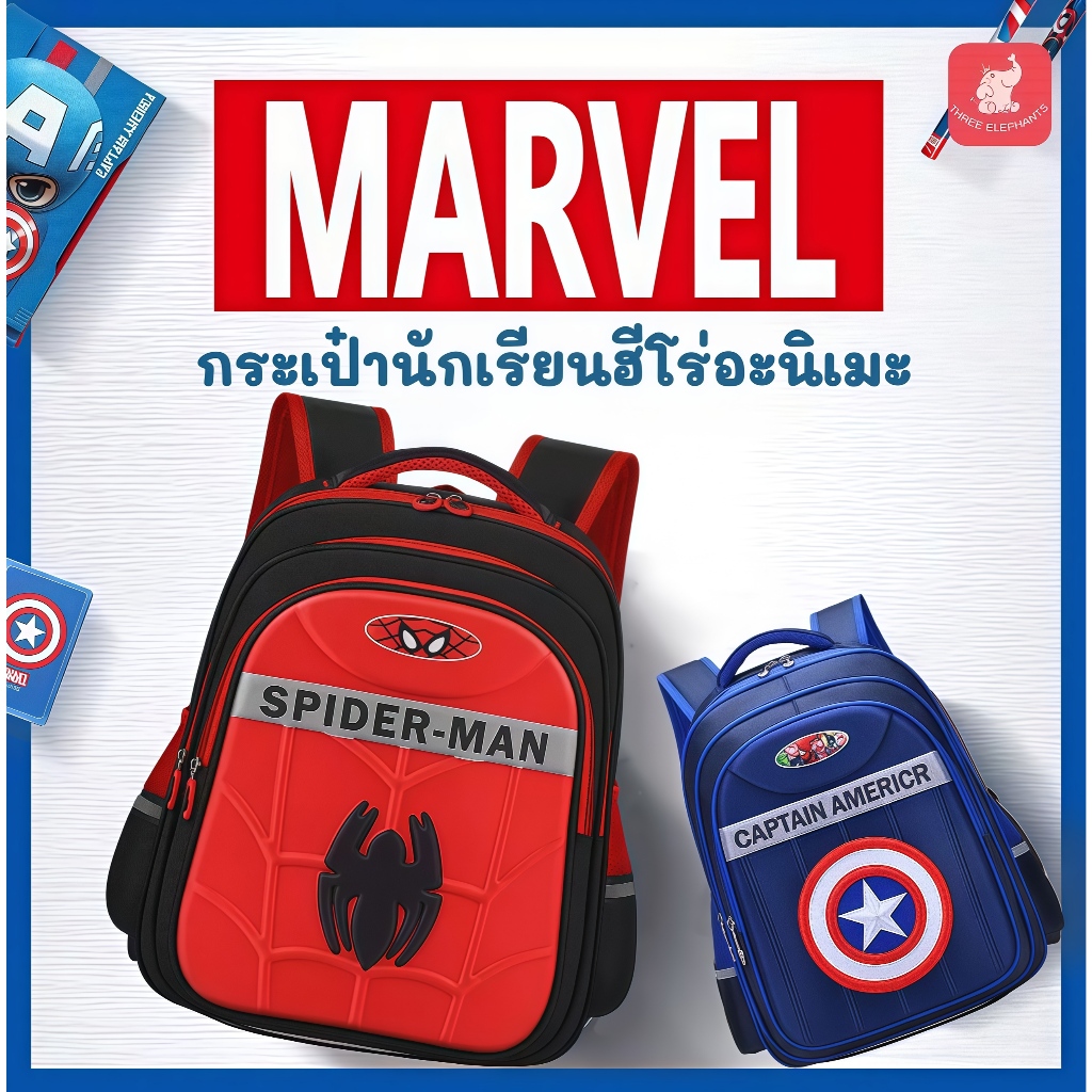 กระเป๋าเป้เด็กการ์ตูนสุดน่ารัก 3D Spider-Man Kids กระเป๋านักเรียน,กันน้ําความจุขนาดใหญ่เด็กเป้โรงเรียน,ป้องกันกระดูกสันหลังลดน้ําหนักนักเรียนประถมกระเป๋านักเรียน,เหมาะสําหรับ 6-14 ปี（แถมฟรี! กล่องดินสอ）