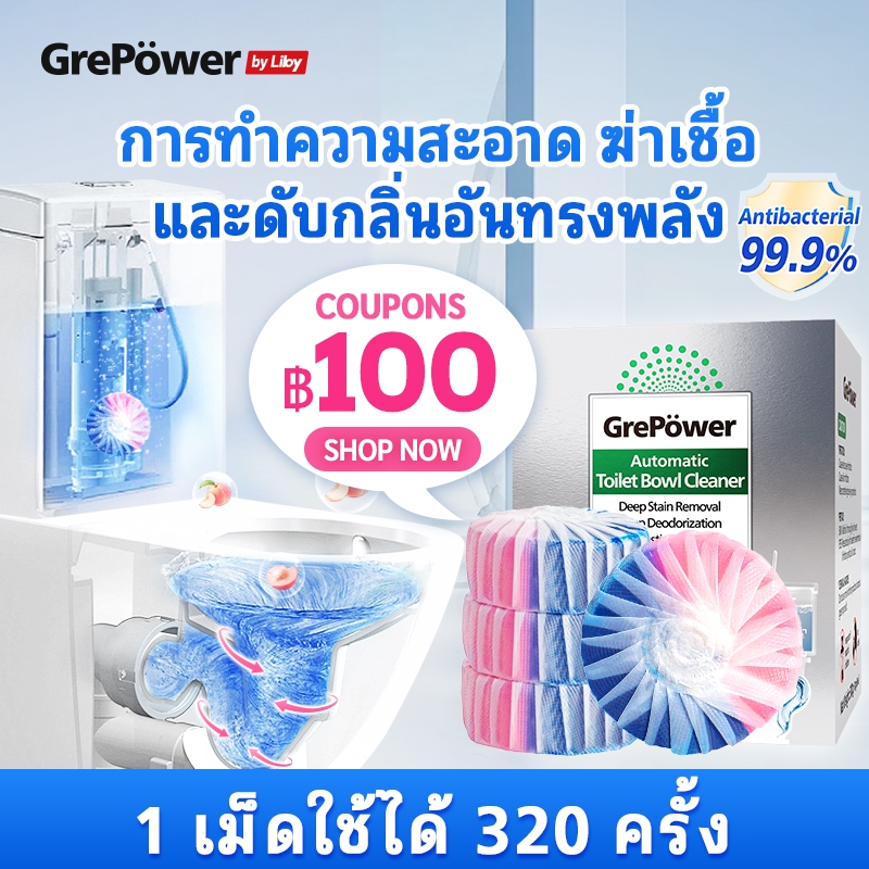 Liby grepower ก้อนฟ้าทำความสะอาดห้องน้ำ ดับกลิ่น ขจัดคราบ ใช้งานง่าย ดับกลิ่นห้องน้ำได้ดี 1กล่องมี6ก