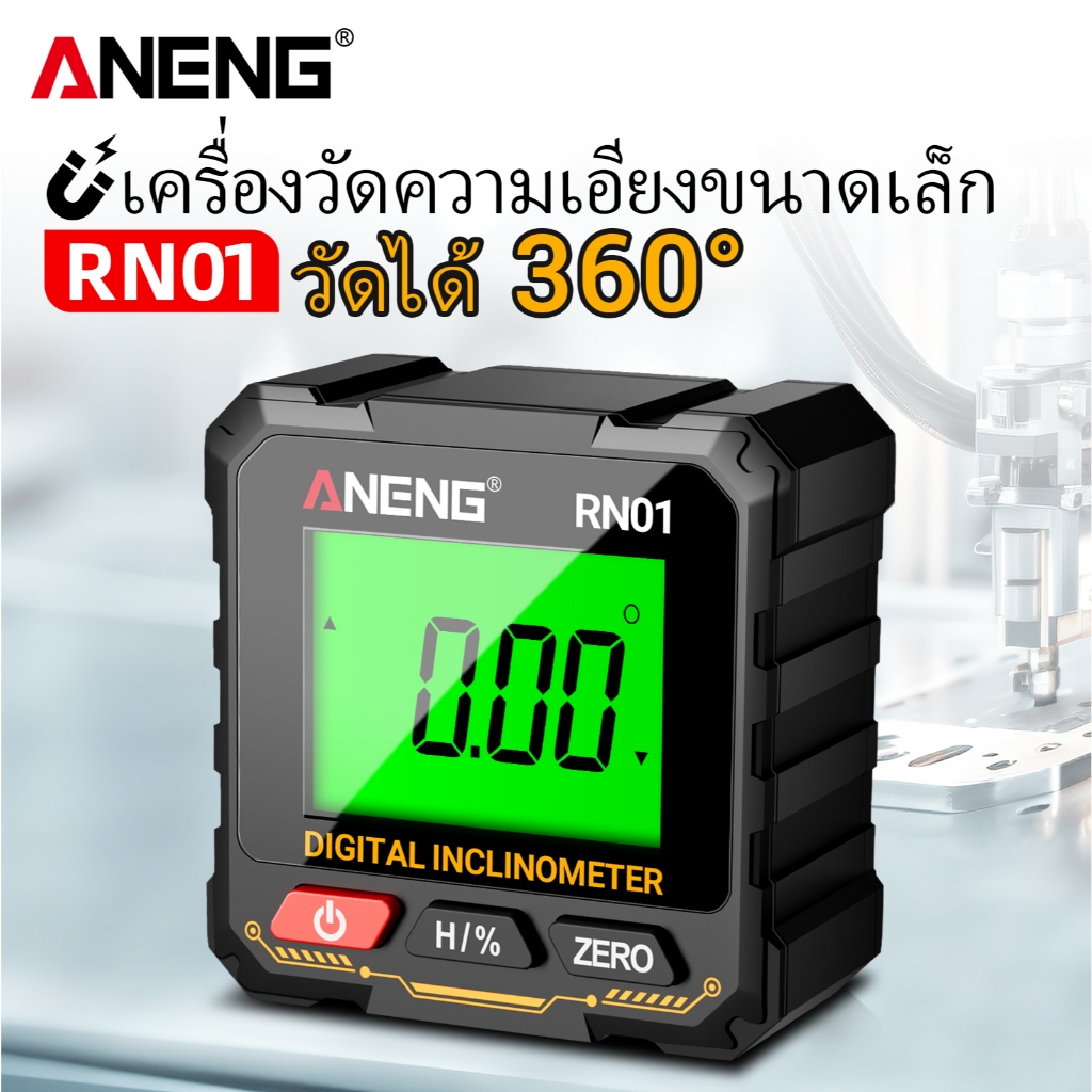 ANENG RN01 เครื่องวัดมุมอัจฉริยะ360องศาMicroAngle Meter ระดับ / เลื่อนเครื่องทดสอบแม่เหล็กแรงสี่ด้าน