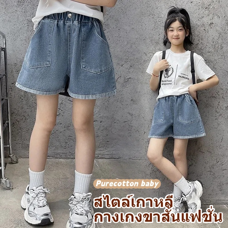 กางเกงยีนส์ขาสั้นเด็กสำหรับหน้าร้อน เนื้อผ้าบางเบาใส่สบายไม่ร้อน กระเป๋ากว้างจุของได้มาก แข็งแรงทนทาน