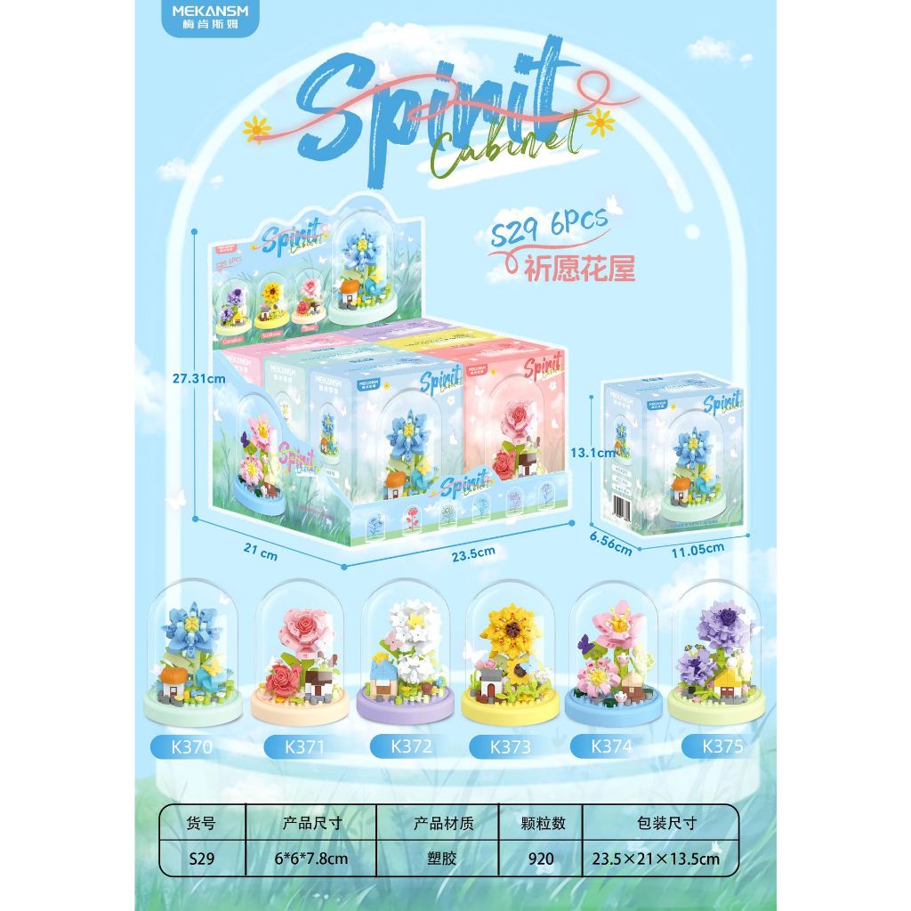 6 ชิ้น/เซ็ต Wishing สําหรับดอกไม้ House กล่องแสดง Series Building Blocks ของเล่นของขวัญ K370-K375