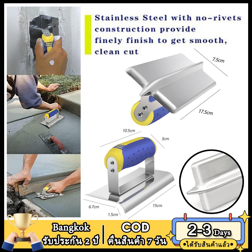 2วัน⭐คลังสินค้าท้องถิ่น⭐  มุมด้านในและด้านนอก Trowel ภายในและภายนอก 90 องศาแผ่น Rock สแตนเลส Drywall มุม Trowel
