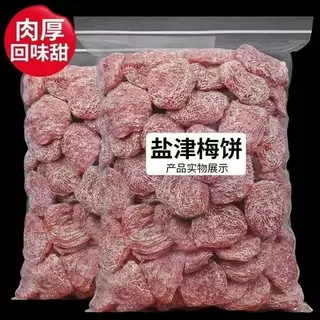 💥ขายร้อน💥บ๊วยแห้ง ไร้เมล็ด รสอร่อย หนึบหนับ เคี้ยวเพลิน สไตล์เกาหลี บ๊วยเนื้อหนึบหนับ สามรส เนื้อหนึบ บ๊วยหวาน ลูกพลัม