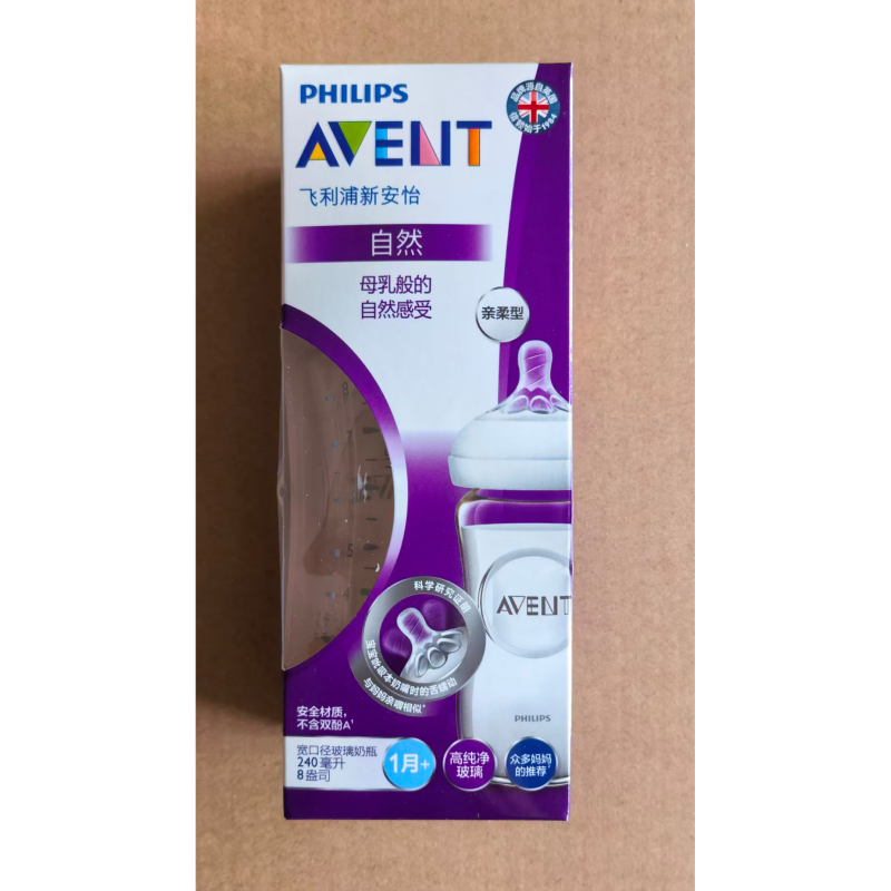 ขวดนมแก้ว Phillips Avent Natural 8oz/240ml พร้อมจุกนม im+ ผลิตในฝรั่งเศส