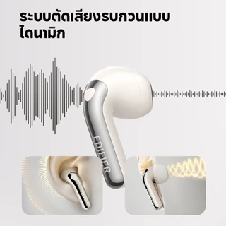 Edifier EvoBuds หูฟังตัดเสียงรบกวนไร้สาย True, การส่งเสียง AI, บลูทูธ V6.1, ANC ปรับไฮบริด, ไมโครโฟน 4 ตัว, เวลาเล่นสูงสุด 35 ชม., Hi-Res Audio Wireless