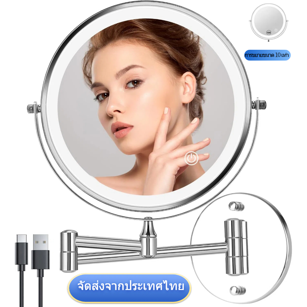 (จัดส่งจากประเทศไทย)กระจกแต่งหน้าติดผนัง 8 นิ้วพร้อมขยาย, กระจกโต๊ะเครื่องแป้ง 1500 มะห์ แบบชาร์จไฟพร้อมไฟ, กระจกห้องน้ําที่มีความสว่างหรี่แสงได้, โหมดแสง 3 โหมด, แขนย