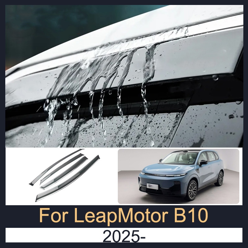 กันสาด LeapMotor B10 2025- กันสาดรถยนต์ นหนาพิเศษ คิ้วกันสาด กระจกคิ้วฝน กันสาดคิ้ว ชุดกันสาดประตู เกรดPremium