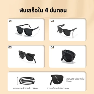Cyxus พับเก็บได้ แว่นตากันแดด UV400 แว่นโพลาไรซ์ ป้องกันรังสียูวี แฟชั่นพกพาสะดวก ผู้หญิงผู้ชาย 1019