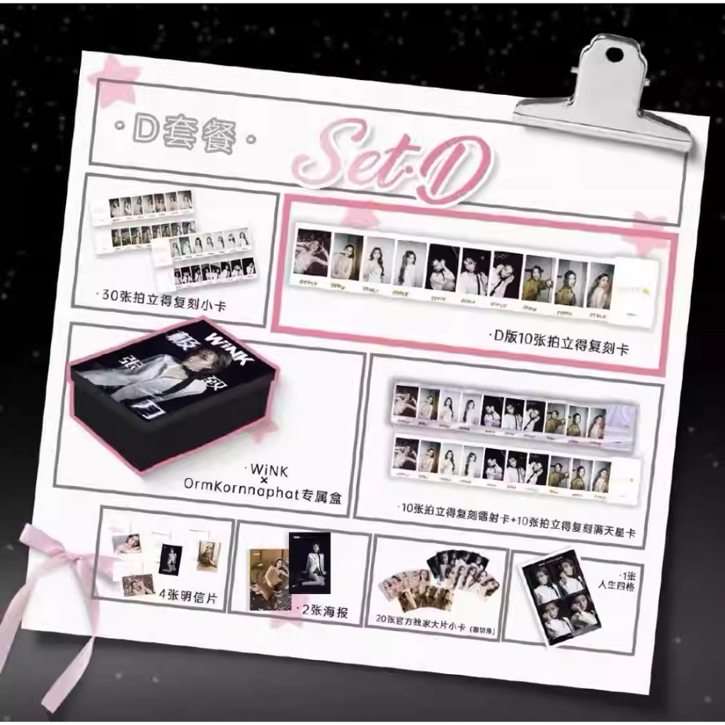 Orm Wink Magazine Photocard lingorm