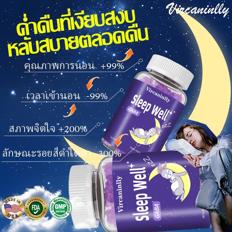 Vircaninly-GABA Gummy เพื่อการนอนหลับสนิท วิตามิน B6/B12 ตัวช่วยผ่อนคลายจากธรรมชาติ รสองุ่น 60 ชิ้น