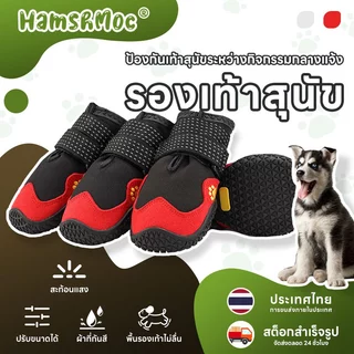 HamshMoc รองเท้าสุนัขกันน้ํารองเท้าสัตว์เลี้ยง 4pcs Anti Slip Soled Shock Absorption Boots สําหรับสุนัขขนาดใหญ่ขนาดเล็กกีฬา Paw Protectors
