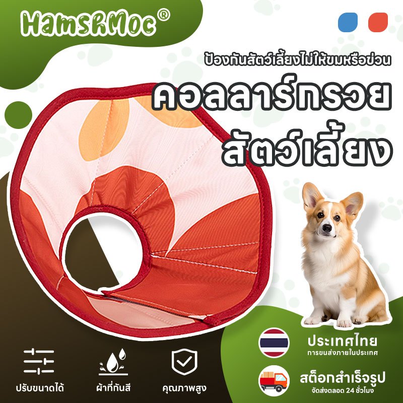 HamshMoc Cat Elizabethan Collar Soft Lightweight Pet Recovery Collar กันน้ํา Anti Bite Foe สัตว์เลี้ยงหลังการผ่าตัดแผล Healing