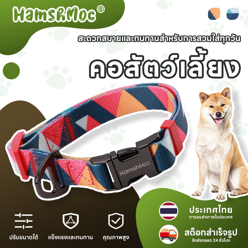 HamshMoc ฮามอค ปลอกคอสุนัขนุ่มปรับปลอกคอสัตว์เลี้ยงสร้อยคอแฟชั่นสําหรับสุนัขขนาดกลางขนาดใหญ่กลางแจ้งเดินสิ่งประด