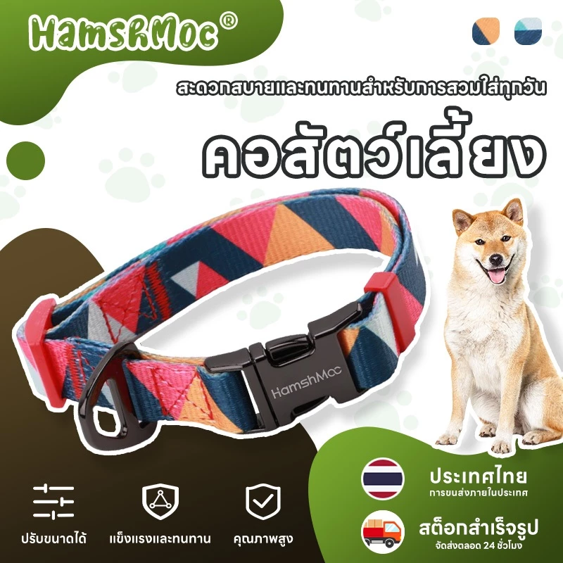 HamshMoc ฮามอค ปลอกคอสุนัขนุ่มปรับปลอกคอสัตว์เลี้ยงสร้อยคอแฟชั่นสําหรับสุนัขขนาดกลางขนาดใหญ่กลางแจ้งเดินสิ่งประด