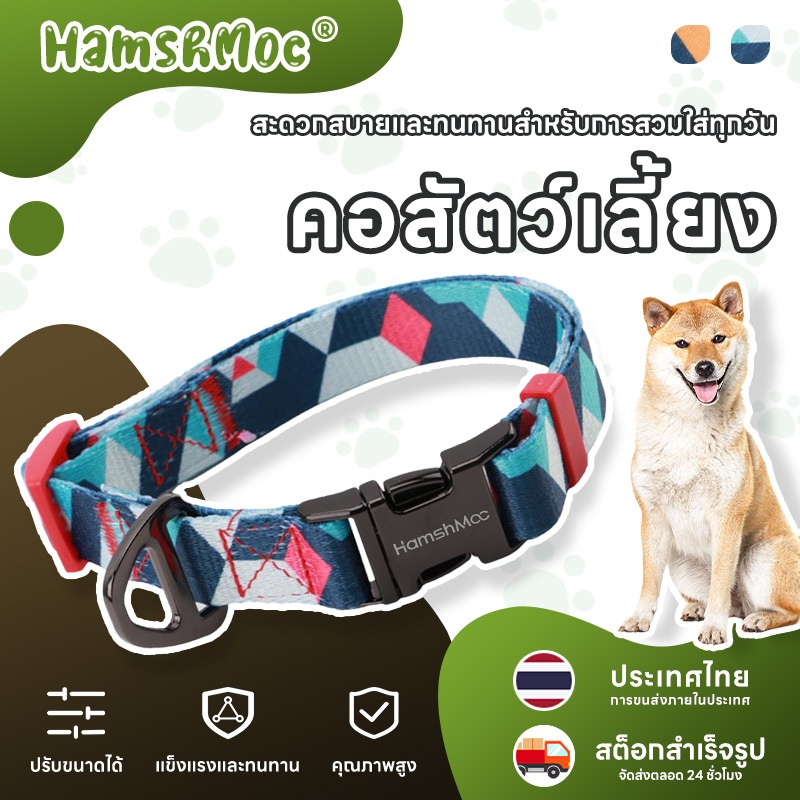 HamshMoc ฮามอค ปลอกคอสุนัขปรับทนทานปลอกคอสัตว์เลี้ยงไนลอนนุ่มพร้อมหัวเข็มขัดโลหะสําหรับสุนัขขนาดกลางขนาดใหญ่เดินกลางแจ