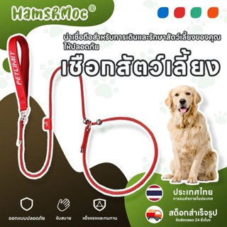 HamshMoc สายจูงสุนัขทนทานปลอกคอแบบบูรณาการที่แข็งแกร่งและเชื…