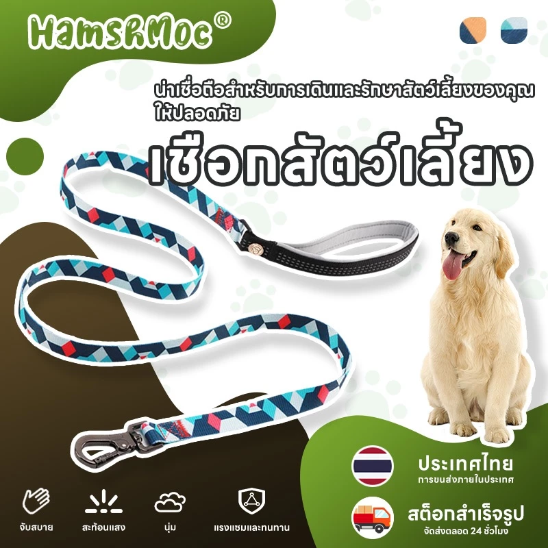 HamshMoc สายจูงสุนัข Heavy Duty ทนทานสายจูงสัตว์เลี้ยงสะท้อนแสงพร้อมเบาะนุ่มสําหรับสุนัขลูกสุนัขเดินควบคุมง่าย