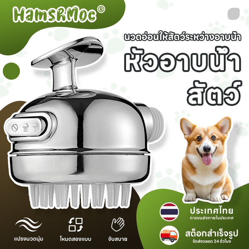 HamshMoc หัวฝักบัวสัตว์เลี้ยงแรงดันสูง Anti Clog Cat Dog Shower Head ยาวพิเศษพร้อมที่จับ 2 โหมดสําหรับแมวสุนัขสัตว์เลี้ยงนวด