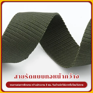 5 ตัน สายรัดก๊อกแก๊ก สายรัดรถบรรทุก พร้อมหัวล็อก สายรัดโพลีอีสเตอร์