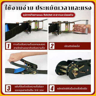 5 ตัน สายรัดก๊อกแก๊ก สายรัดรถบรรทุก พร้อมหัวล็อก สายรัดโพลีอีสเตอร์