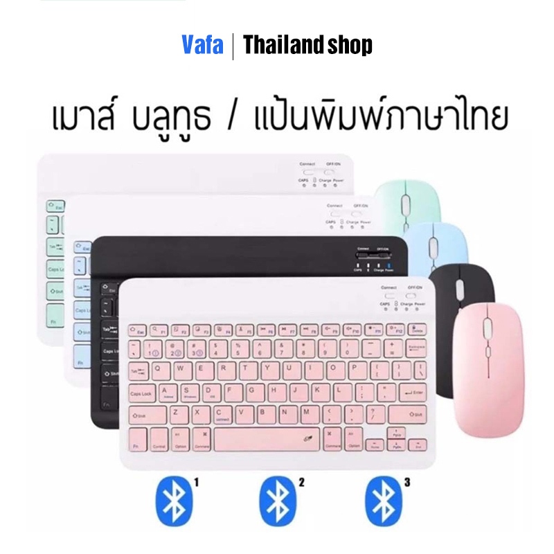 Vafa ไทยแลนด์สปอต คีย์บอร์ดภาษาไทย/เมาส์ไร้สาย เข้ากันได้กับโทรศัพท์มือถือ แท็บเล็ต คอมพิวเตอร์ คีย์บอร์ดบลูทูธไร้สาย คีย์บอร์ด RGB ทัชแพด