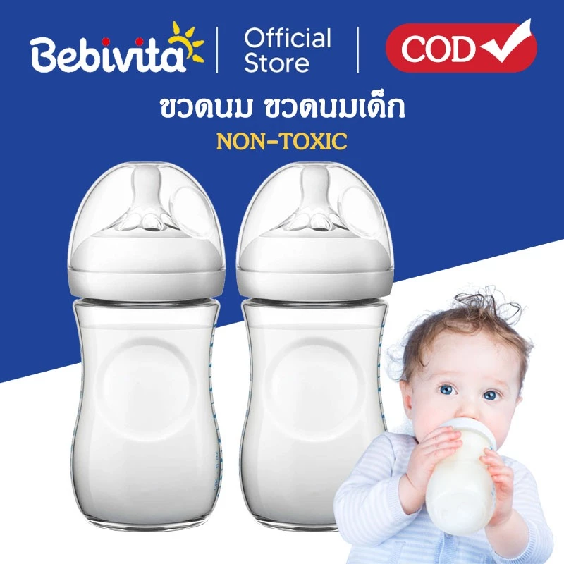 ขวดนม ขวดนมเด็ก ขวดนมคอกว้าง ไม่ดูดไม่ไหล ขนาด 4 ออนซ์/125 มล. จุกเสมือนมารดา รุ่นพลัส