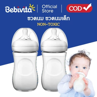 ขวดนม ขวดนมเด็ก ขวดนมคอกว้าง ไม่ดูดไม่ไหล ขนาด 4 ออนซ์/125 มล. จุกเสมือนมารดา รุ่นพลัส