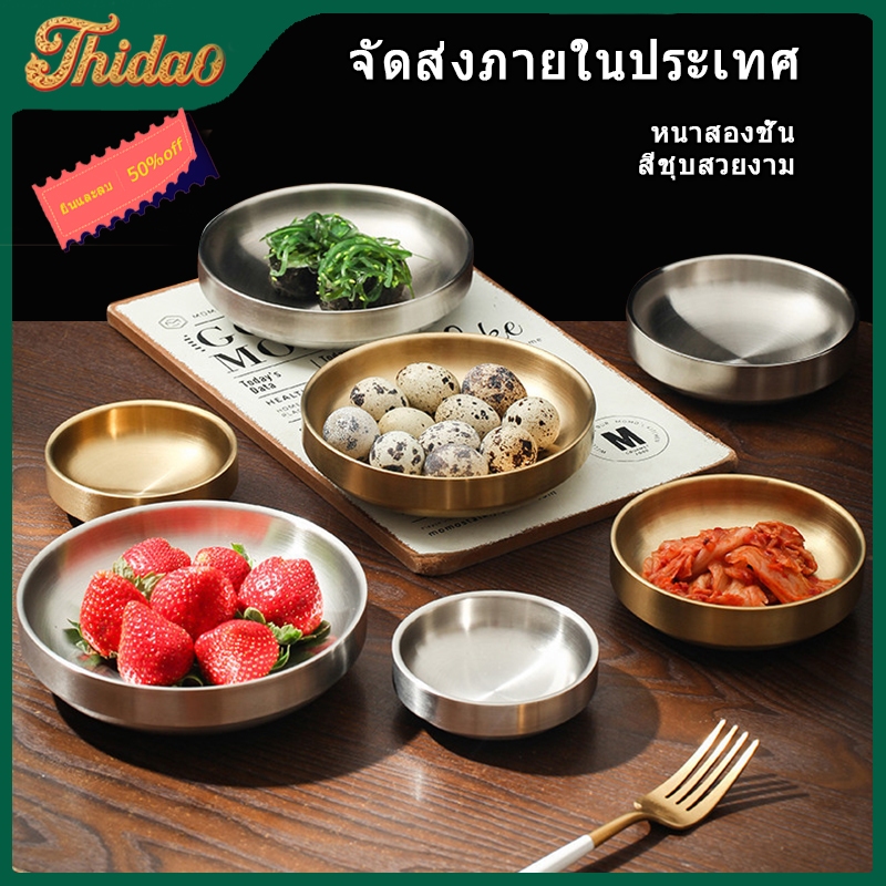 🔥ส่งจากกรุงเทพท้องถิ่น 🚚ชามสแตนเลส/จานกิมจิ/จานอาหารเล็ก/จานขนมขนมเล็ก มีฉนวนกันความร้อน สีทอง สไตล์เกาหลี ขนาด9/11.5/14/15ซม. สำหรับใส่อาหาร/กิมจิ/ขนมขนมเล็ก พร้อมส่ง