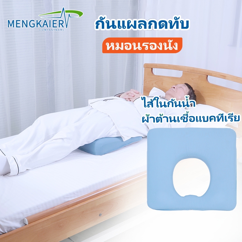 เบาะรองนั่งแผลกดทับ ริดสีดวง ปวดหลัง ปวดเมื่อยนั่งทำงาน กันน้ำ ระบายอากาศ
