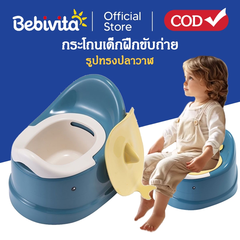 กระโถนเด็ก กระโถนเด็กพกพา กระโถนเด็กฝึกขับถ่าย กระโถนทำความสะอาดง่าย ห้องน้ำสำหรับเด็กเล็กรูปปลาวาฬ