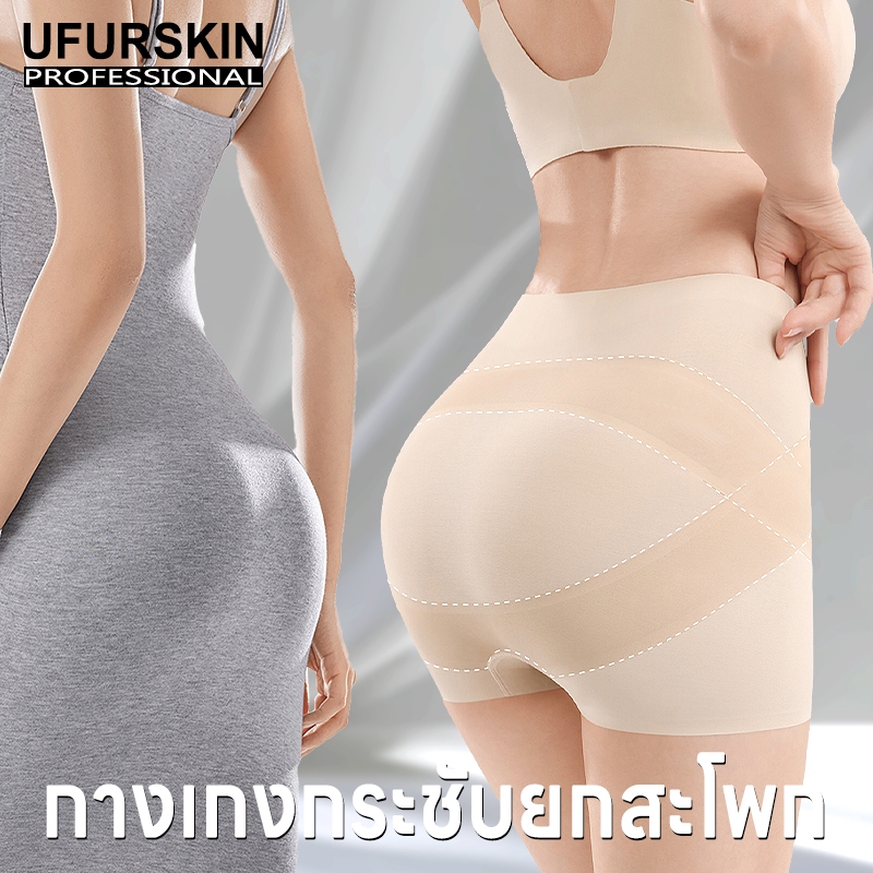 【UFURSKIN】 กางเกงขาสั้นยกก้นบางเฉียบ ไม่มีรอยต่อ ช่วยควบคุมหน้าท้อง ระบายอากาศได้ดี ป้องกันการสัมผัส เป้าต้านเชื้อแบคทีเรีย --- BOJINKU
