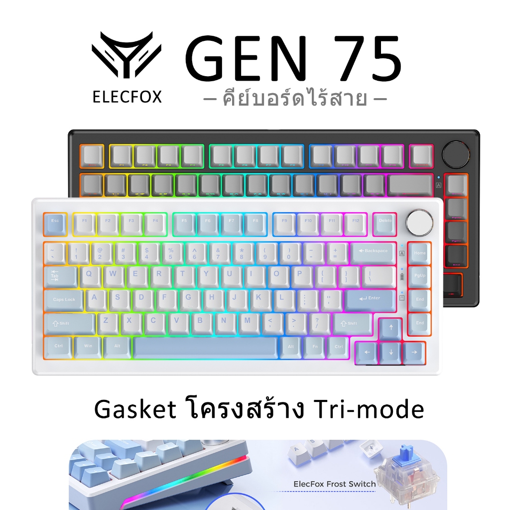 ELECFOX GEN75 Tri-Mode Wireless Mechanical Keyboard คีย์บอร์ดไร้สาย Gasket Bluetooth GEN 75