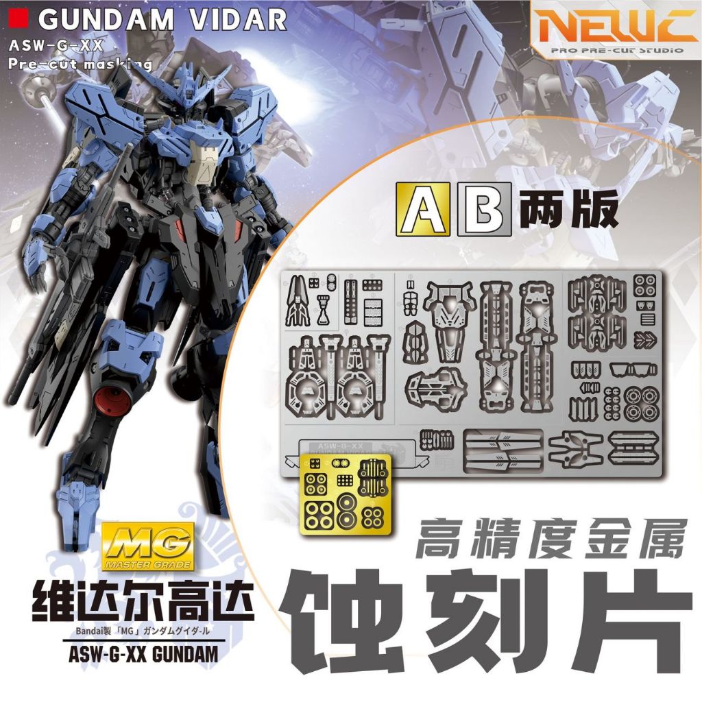 MG 1/100 VIDAR VIDAR แผ่นกําพร้าจําลองโดยเฉพาะ