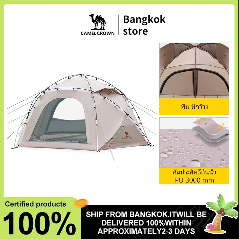 CAMEL CROWN เต็นท์แคมปิงโดม พกพาสะดวก พับเก็บได้ สำหรับกลางแจ้ง