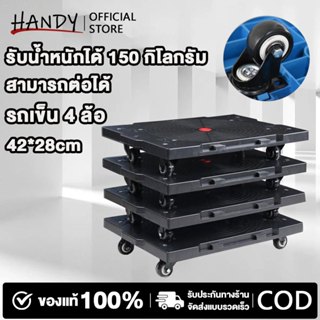 รถเข็น 4 ล้อ รับน้ำหนักได้ 150 กิโลกรัม ล้อ 2 นิ้ว42x28cm รถ…