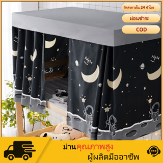 YYT พร้อมส่ง ผ้าม่าน เตียงเดี่ยว ผ้าม่านสำหรับหอพักนักศึกษา …