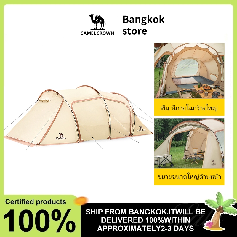 CAMEL CROWN เต็นท์อุโมงค์พกพาได้ ทนแดดทนฝน สำหรับตั้งแคมป์ มาพร้อมห้องนอนและห้อง